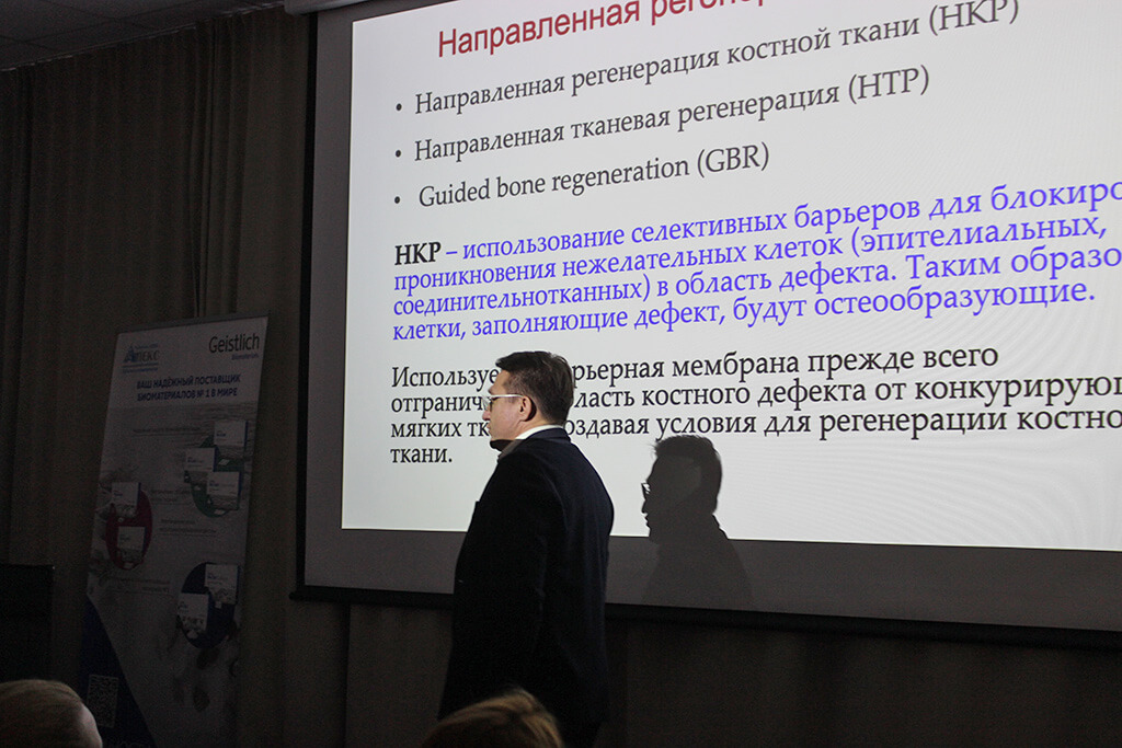 Фотоотчёт с курса Прогнозируемая костная пластика альвеолярного гребня челюсти. Протоколы минимизации осложнений (Курс прошел 2 февраля 2025 года). Фото № 1